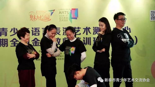 新泰市青少年艺术交流协会老师们北京学习结束归来
